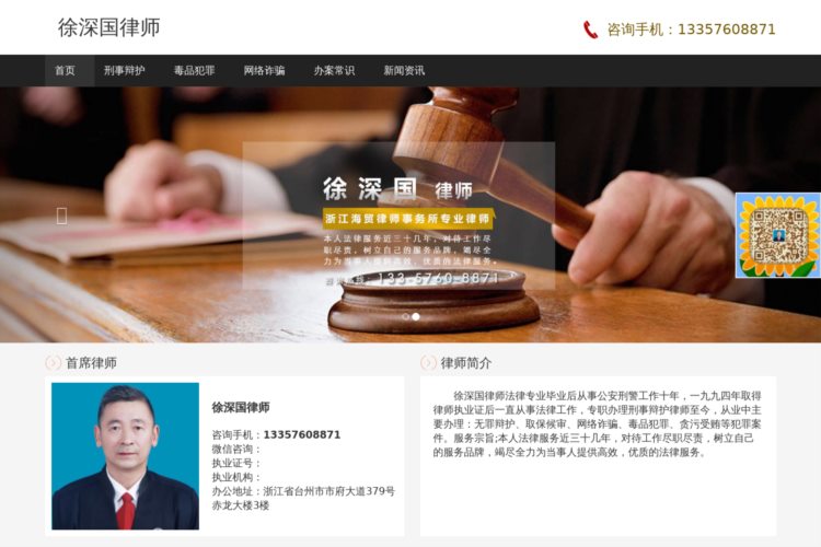 找台州律师