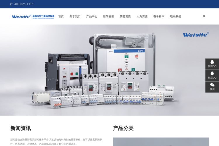 万能式断路器-Vs1真空断路器-南京威斯特电气有限公司