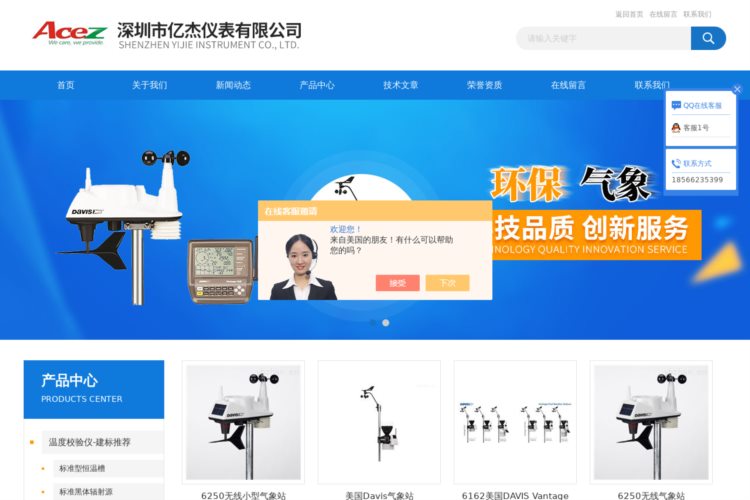 Kestrel气象仪-DAVIS无线气象站-深圳市亿杰仪表有限公司