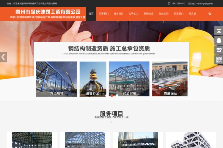 惠州钢结构建筑工程-钢结构工程设计-轻钢结构厂房-智能温室大