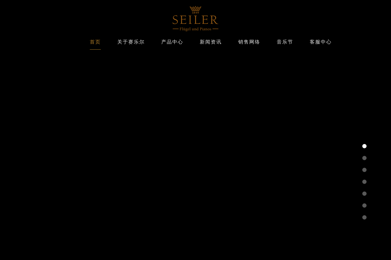赛乐尔钢琴官网-赛乐尔三益乐器（上海）有限公司