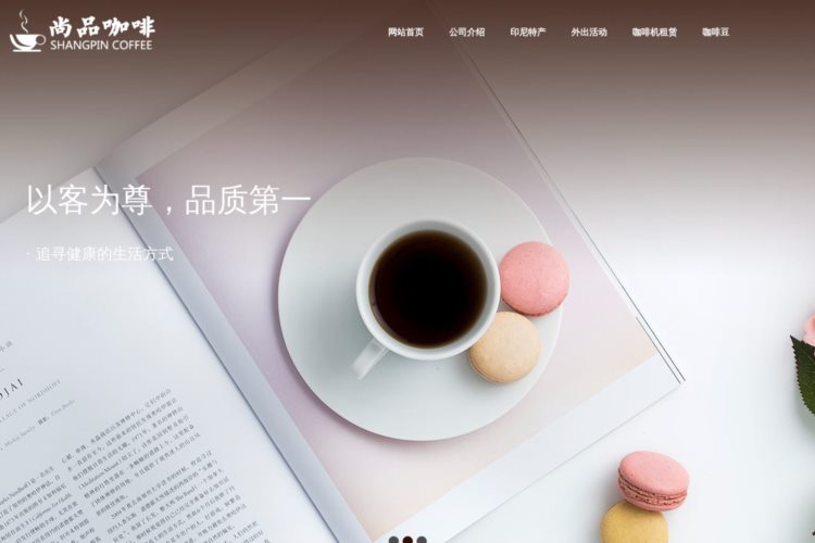 咖啡机租赁,天津咖啡机,天津咖啡豆猫屎咖啡-尚品咖啡