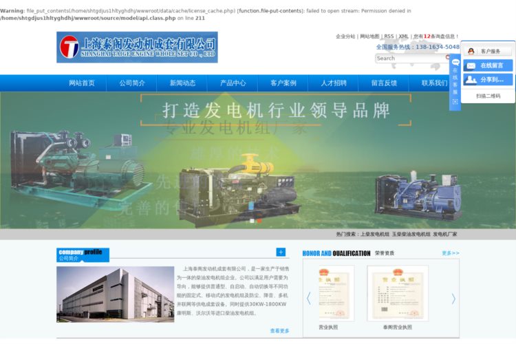 发电机组-柴油发电机组-康明斯发电机-上海泰阁发动机成套有限公司