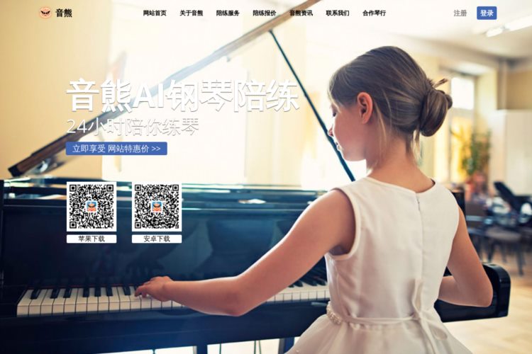 钢琴陪练-音熊智能陪练app