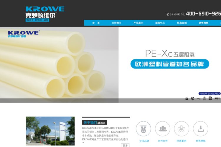 进口地暖管十大品牌_PEXC地暖管_英国KROWE（克罗顿维尔）中国官方网站_原装进口PEXC阻氧地