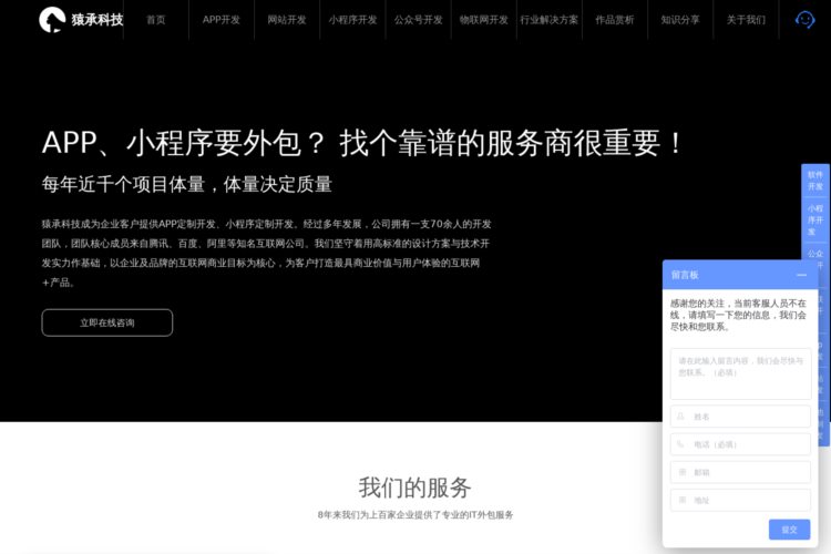 深圳app开发外包公司-软件app制作平台-深圳手机软件开发