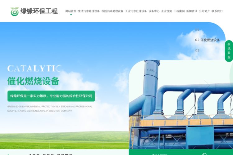河南一体化污水处理设备厂家,河南大气净化设备价格,河南中水回用工程-郑州绿缘环保工程公司