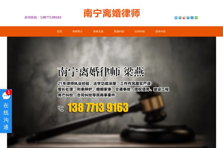 南宁离婚律师-南宁合同律师-南宁离婚律师网