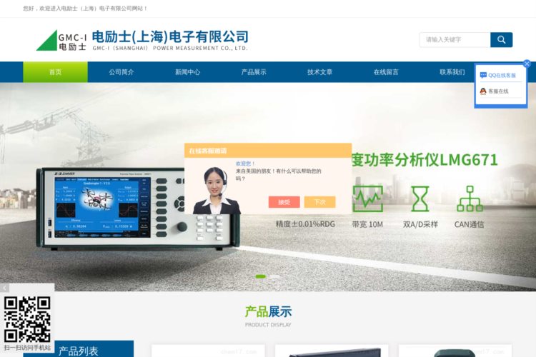 医用电气设备安规测试仪-电励士（上海）电子有限公司