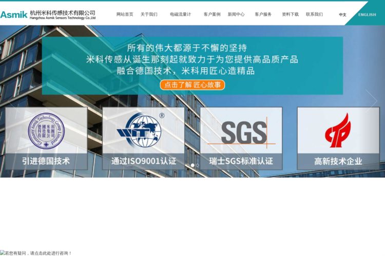 电磁流量计价格-电磁流量计厂家-杭州米科传感技术有限公司