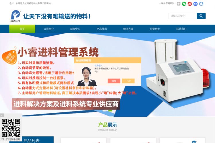 高温进料泵-大小流量-高温高精度进料泵-杭州精进科技有限公司