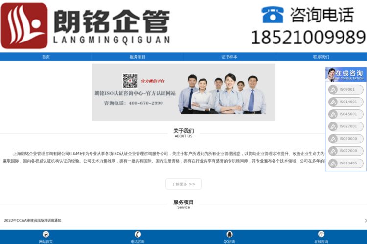 上海ISO9001认证，上海ISO认证，上海ISO9000认证，上海ISO14001认证，上海ISO
