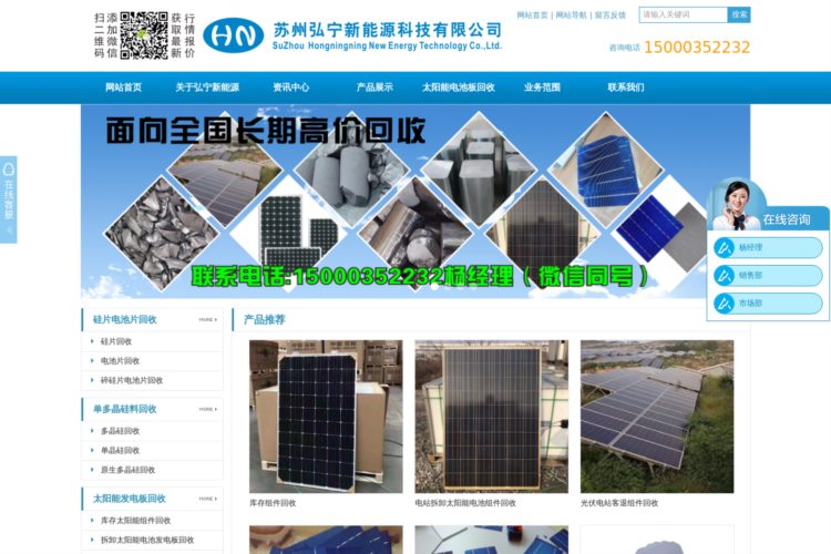 硅片回收_电池片回收_太阳能发电板回收_太阳能组件回收_光伏
