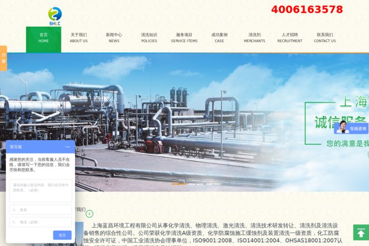 化学清洗|工业设备清洗|高压水清洗|酸洗钝化——上海蓝昌环境