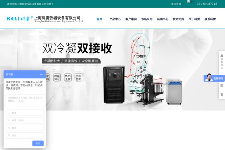 上海科雳仪器设备有限公司