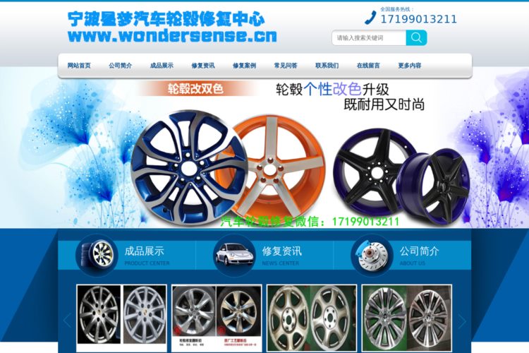 宁波汽车轮毂修复公司|轮毂翻新|轮毂改色|宁波星梦汽车轮毂修