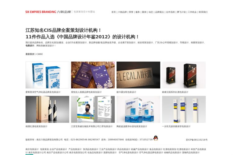 南京包装策划设计产品包装设计-江苏南京高端包装策划设计-南京