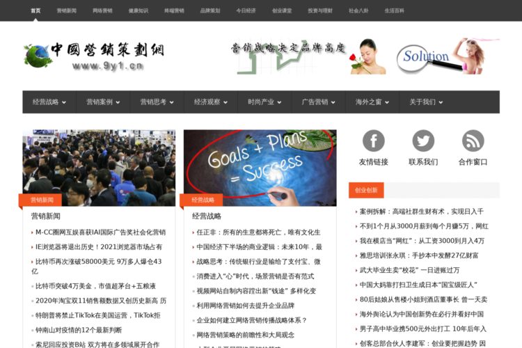 中国营销策划网—营销策划知识　营销策划案例