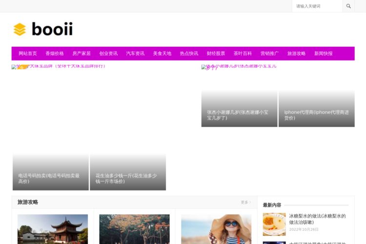 booii – 分享优质资源内容的自媒体平台