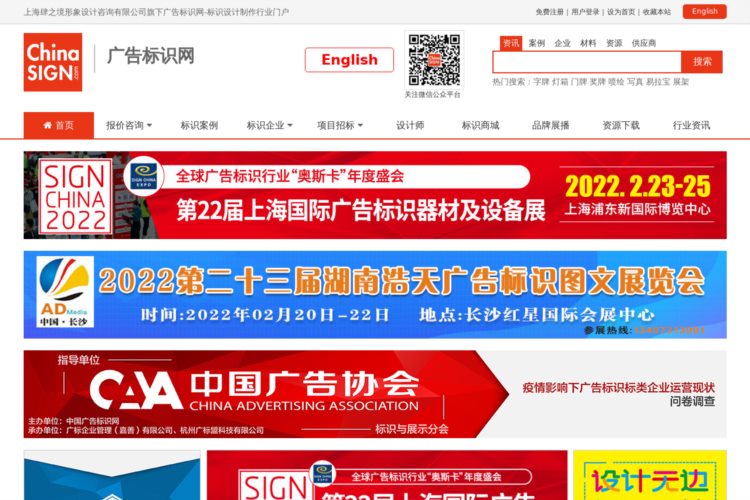 中国广告标识网_标识设计公司_标识制作公司_标识工程公司