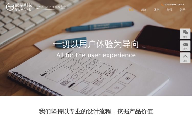 深圳市冠斐科技技术有限公司是一家以数据处理和服务为核心的软件