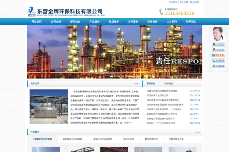 油气回收装置_油气回收技术-「东营金辉环保设备厂家」
