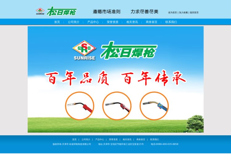 松日焊枪，焊枪，焊炬，焊割-天津市·松诺焊枪制造有限公司-联