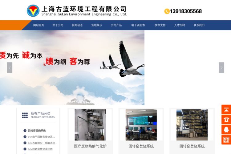 热解气化炉-危险废物焚烧炉-上海古蓝环境工程有限公司