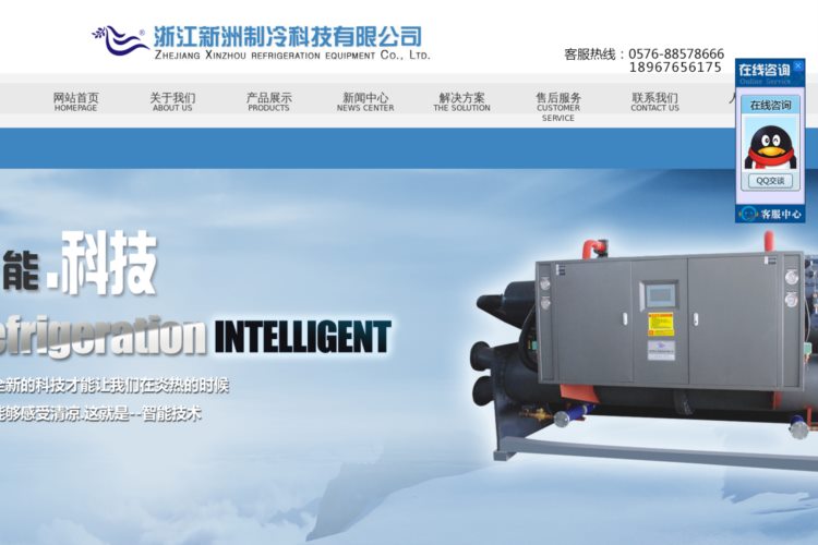 冷水机/冷气机/壳管蒸发器冷凝器-浙江新洲制冷科技有限公司