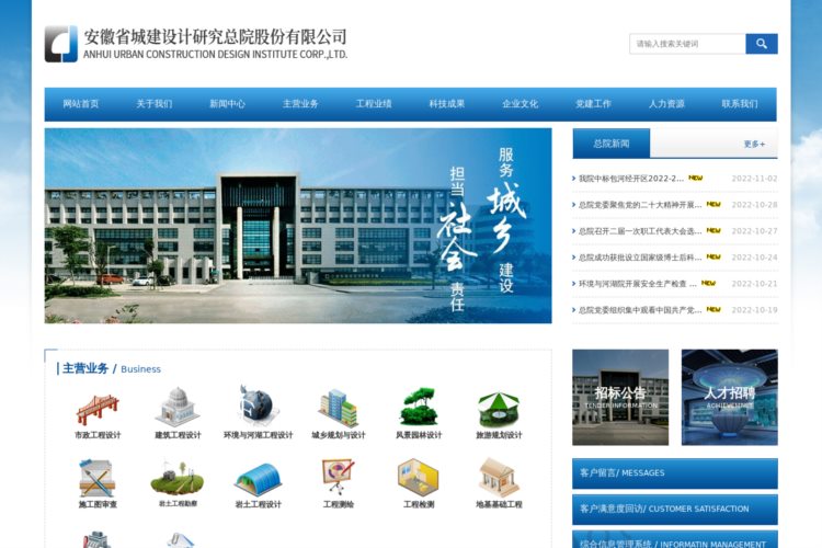 安徽省城建设计研究总院股份有限公司