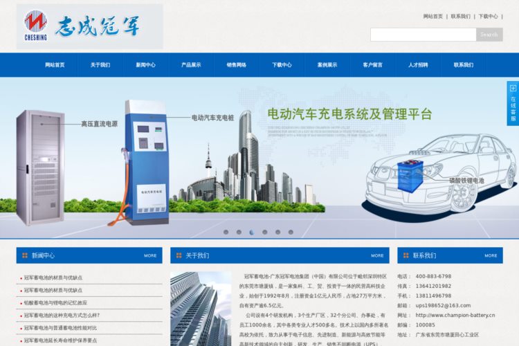冠军蓄电池-广东冠军电池集团（中国）有限公司