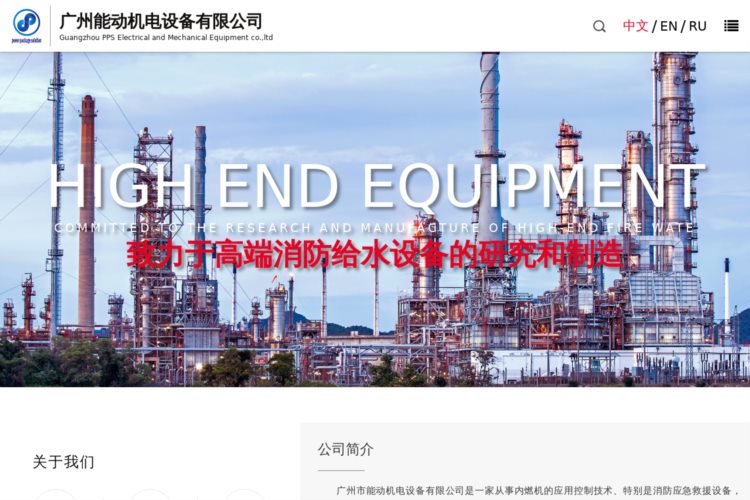 广州市能动机电设备有限公司-广州市能动机电设备有限公司