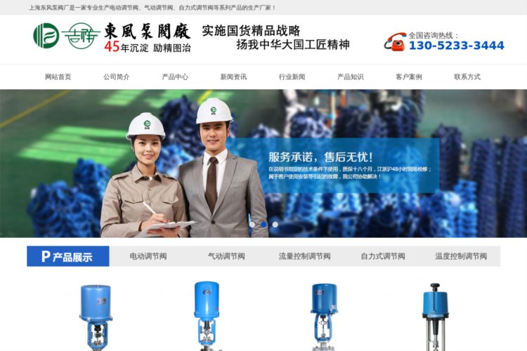 电动调节阀-电动调节阀型号规格「工厂直销」-上海东风泵阀厂