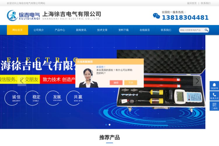 无线核相仪-核相器-数字式无线高压核相仪-卫星授时远程-上海
