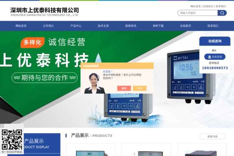 ORP控制器,ORP电极价格,工业在线ph电极,合泰PH计-深圳市上优泰科技有限公司