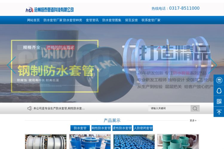 防水套管-柔性|刚性防水套管-「专业生产厂家」-沧州恒泰管道科技有限公司