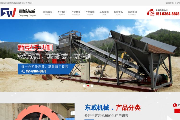 青州东威机械有限公司,山沙洗沙机,破碎洗沙机,环保型洗沙机,