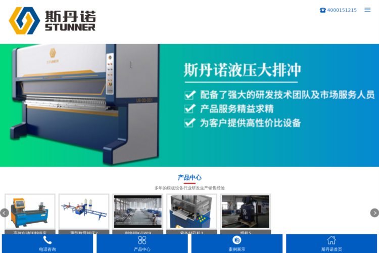 铝模板设备_铝模板排冲_铝模板厂家-广东斯丹诺智能装备有限公司