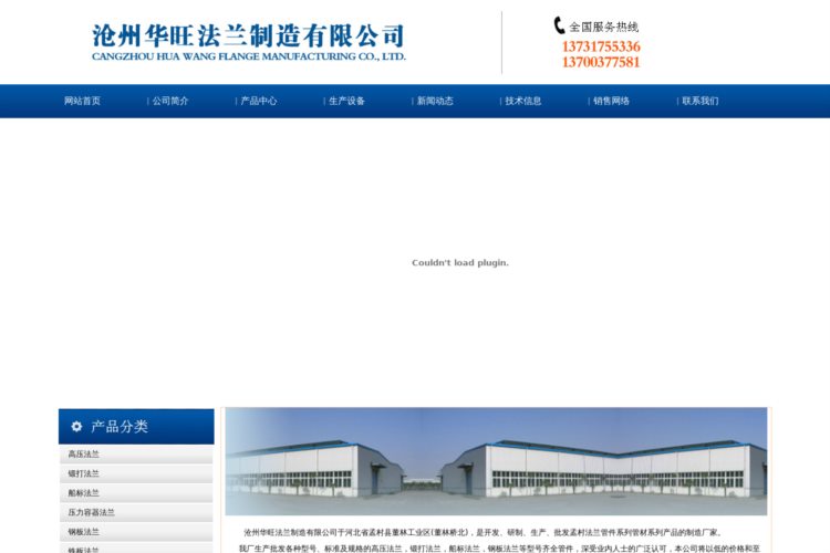 法兰盘-碳钢-平焊-对焊-锻造-船标-大型高压法兰片厂-沧州