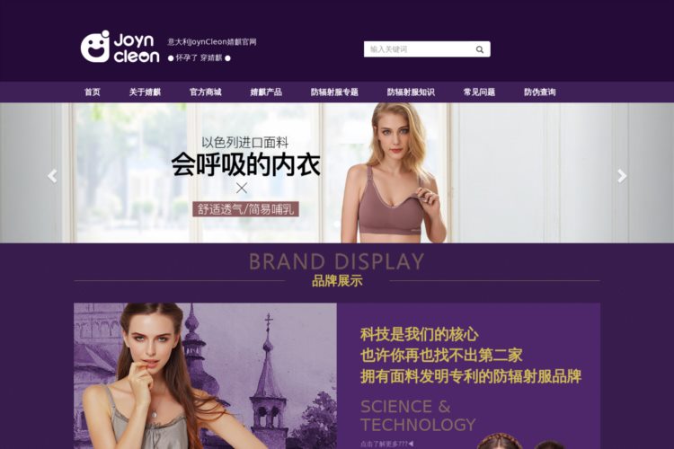 意大利JoynCleon婧麒官网-专业防辐射孕妇装供应商