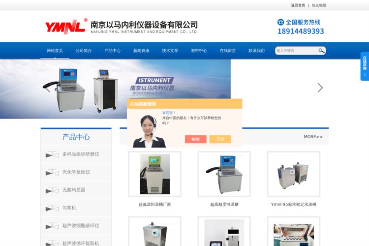 低温恒温槽-南京以马内利仪器设备有限公司