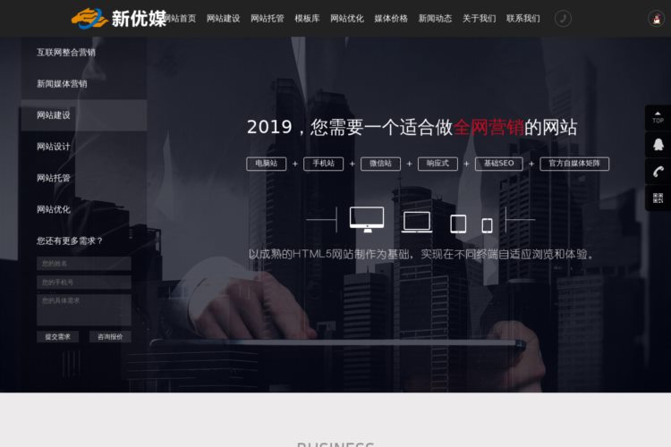 南阳新优媒专注互联网营销媒体传播资源整合一站式服务！