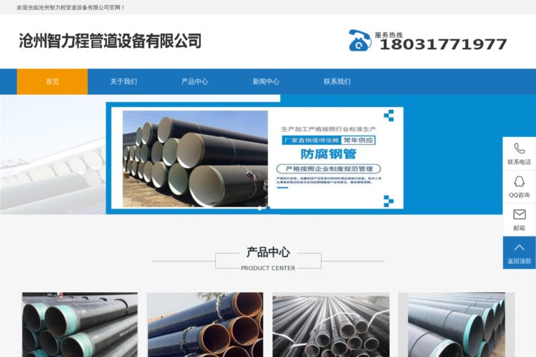 3pe防腐钢管厂家-沧州智力程管道设备有限公司