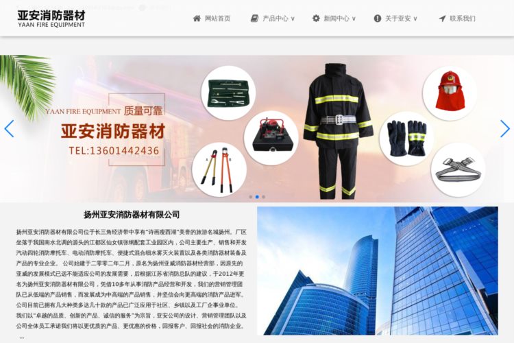 消防摩托车-电动消防车-扬州亚安消防器材有限公司
