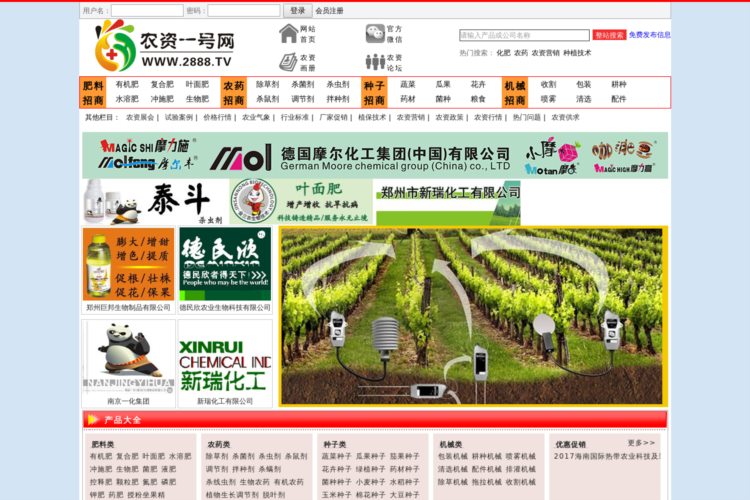 【农资一号网】-专注服务农资企业的招商信息网站,农化首选平台!