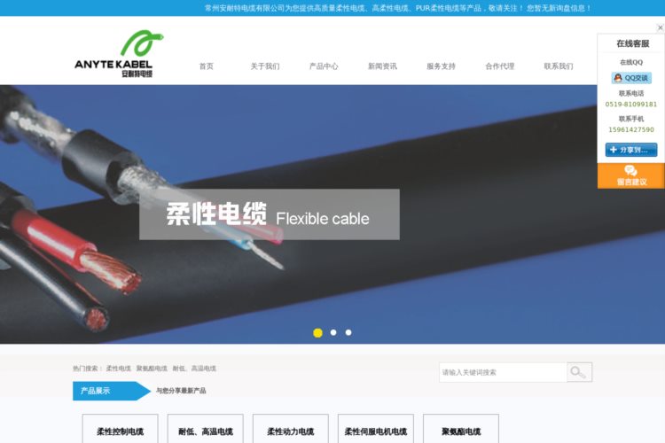 柔性电缆|PUR柔性电缆|高柔性电缆|常州安耐特电缆有限公司