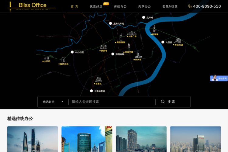 上海写字楼-办公室-办公楼出租-联合办公-共享办公-商务中心租赁网-写字楼中介网站