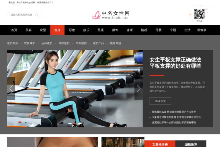 中名女性网-中文时尚潮流女人资讯名站