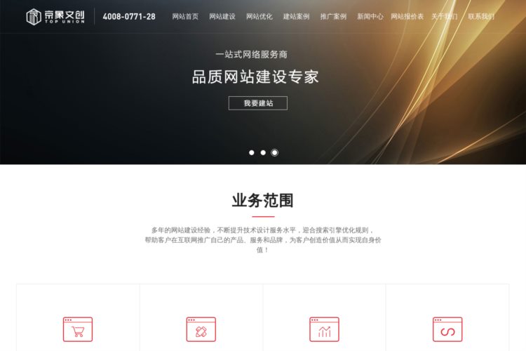 南宁12年专业网站建设制作设计,做网站就找广西京象网络公司