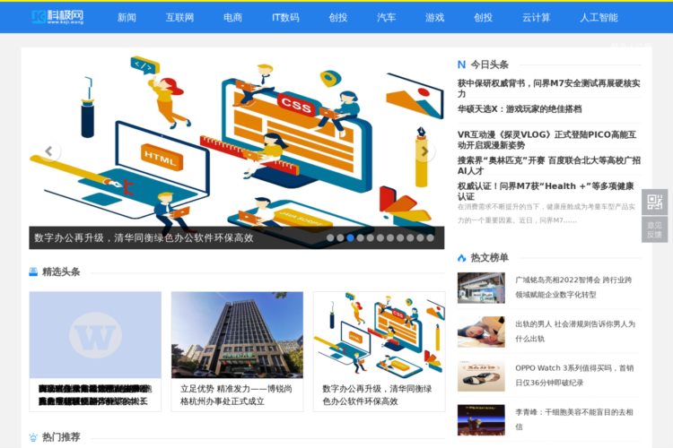 科极网（科技网）-中国领先的新锐科技媒体,最具商业价值和影响